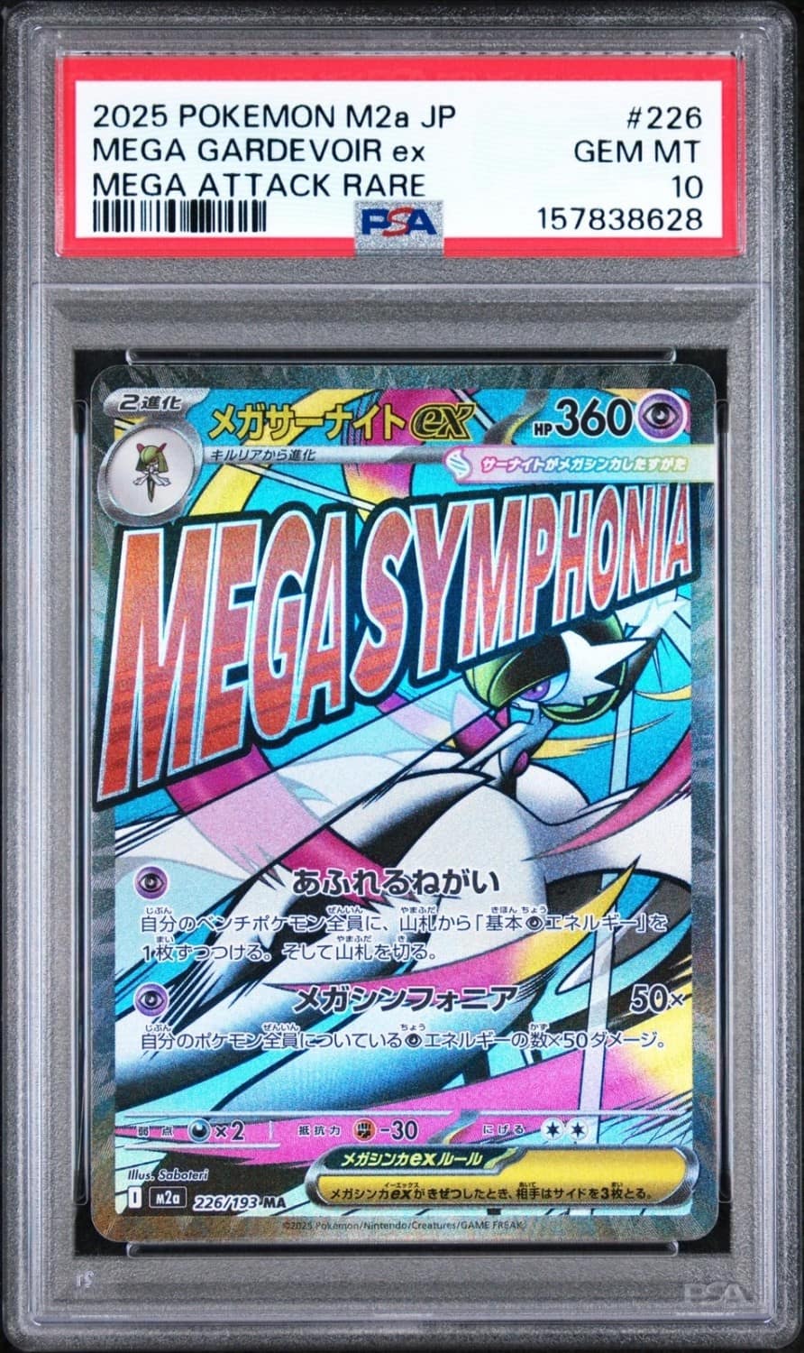 Mega Gardevoir Ex