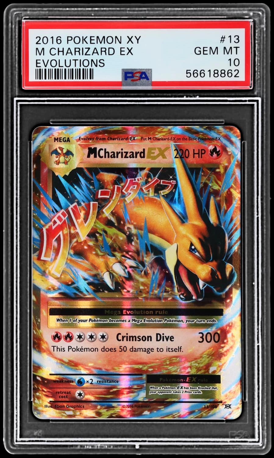 M Charizard Ex