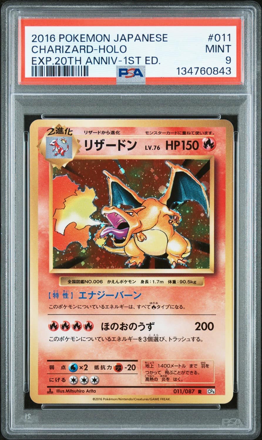 Charizard