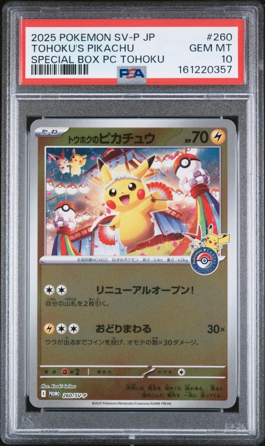 Tohoku'S Pikachu