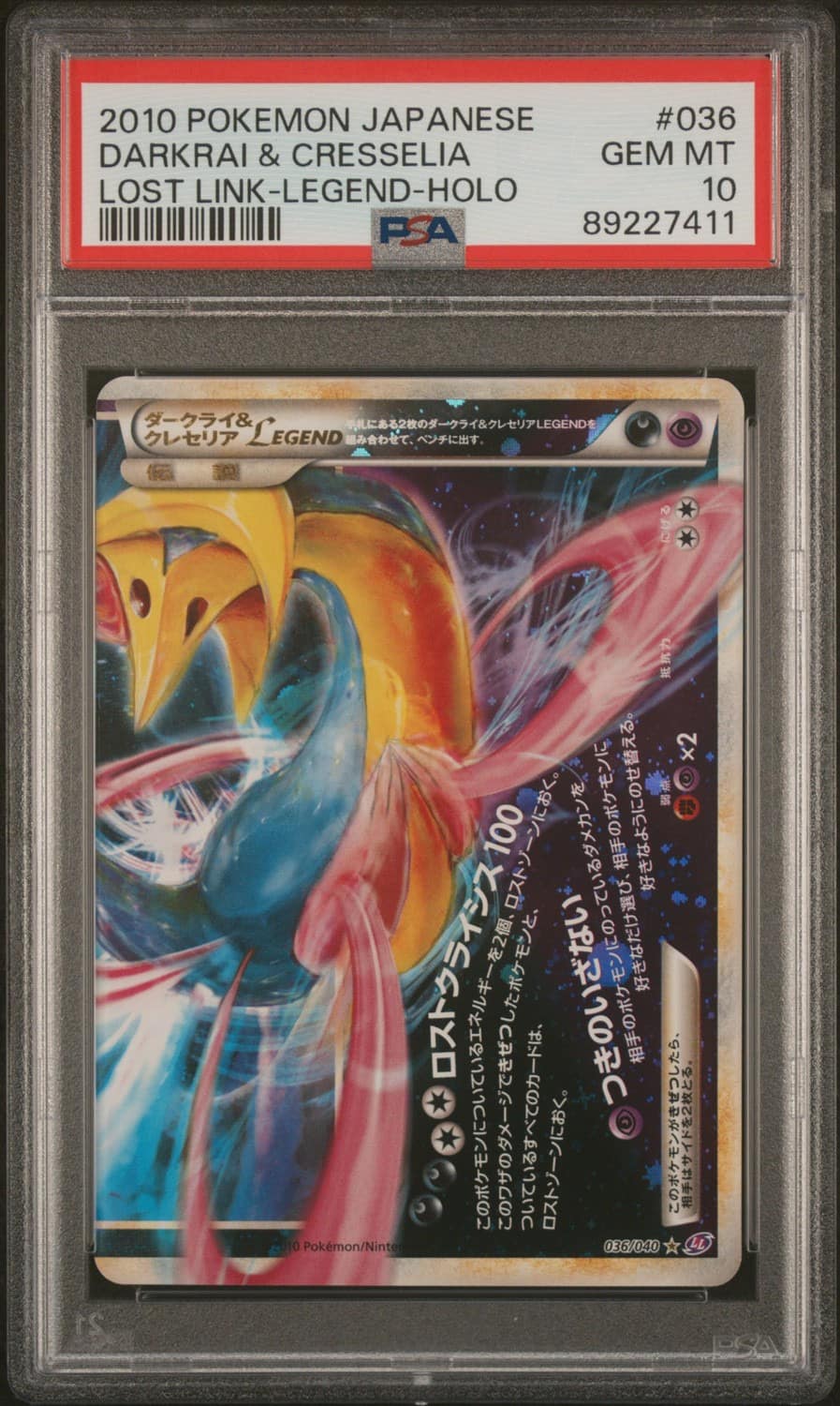 Darkrai & Cresselia