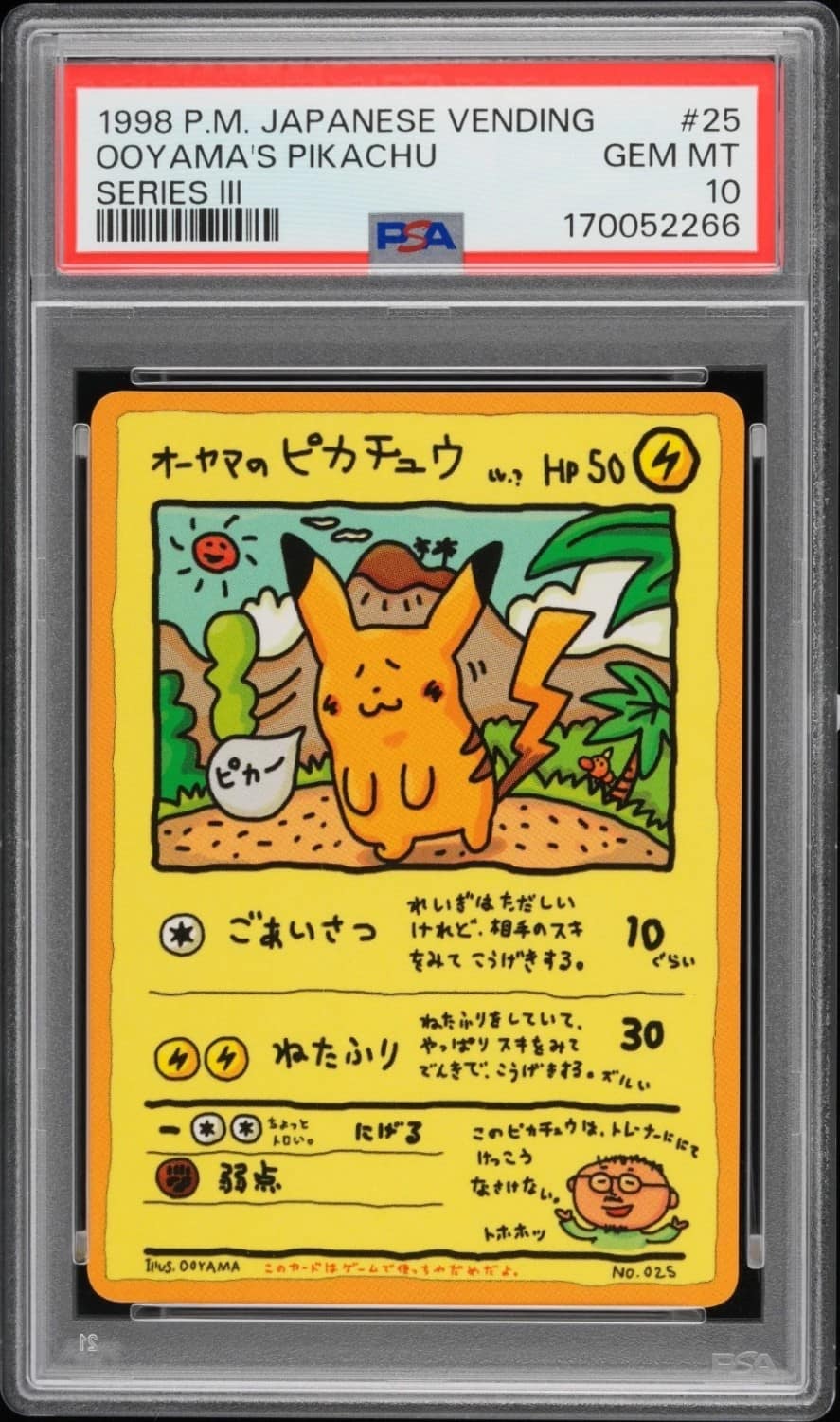 Ooyama'S Pikachu