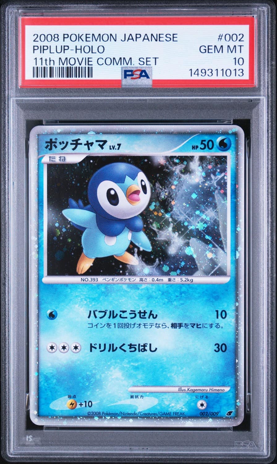 Piplup