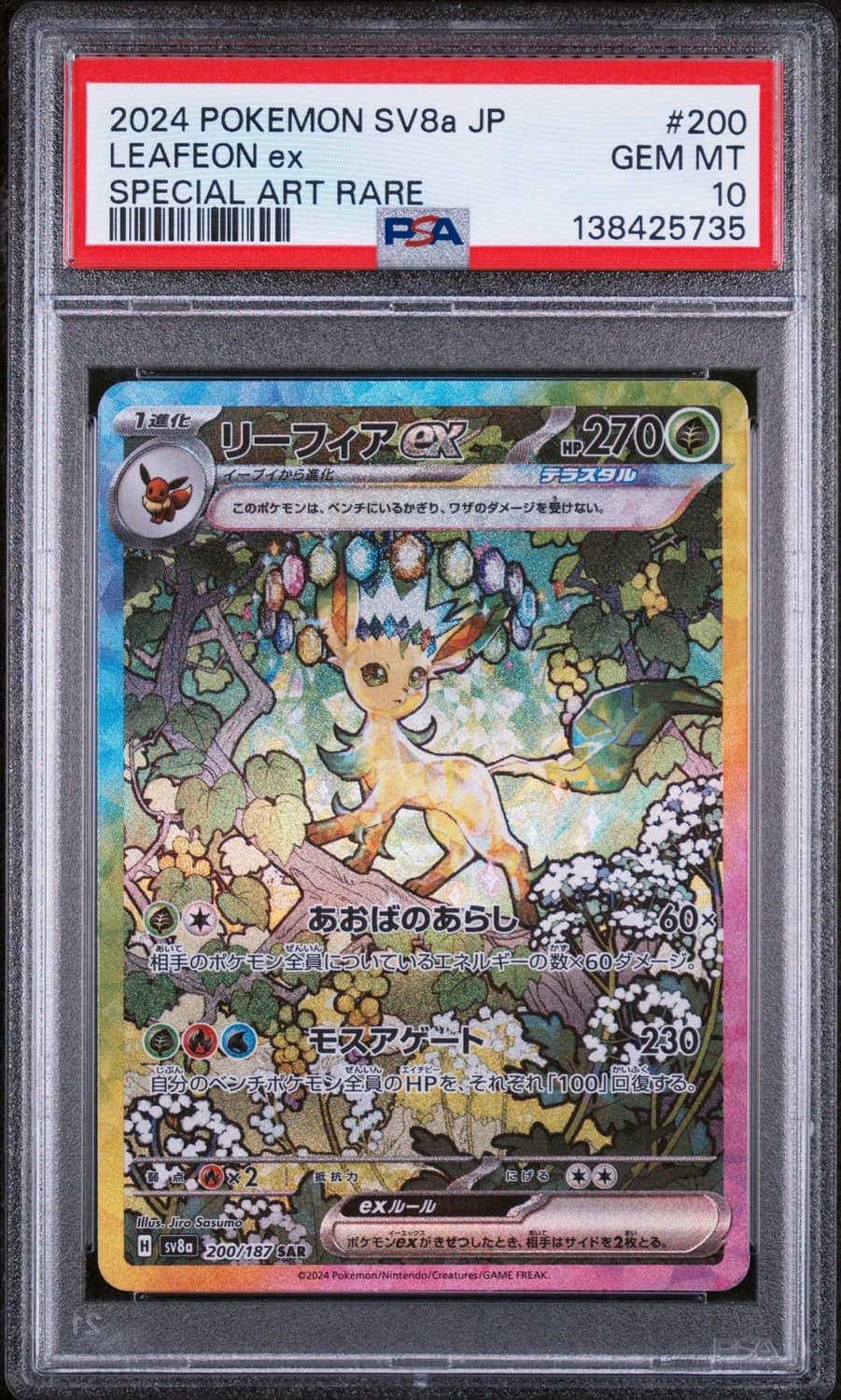 Leafeon Ex