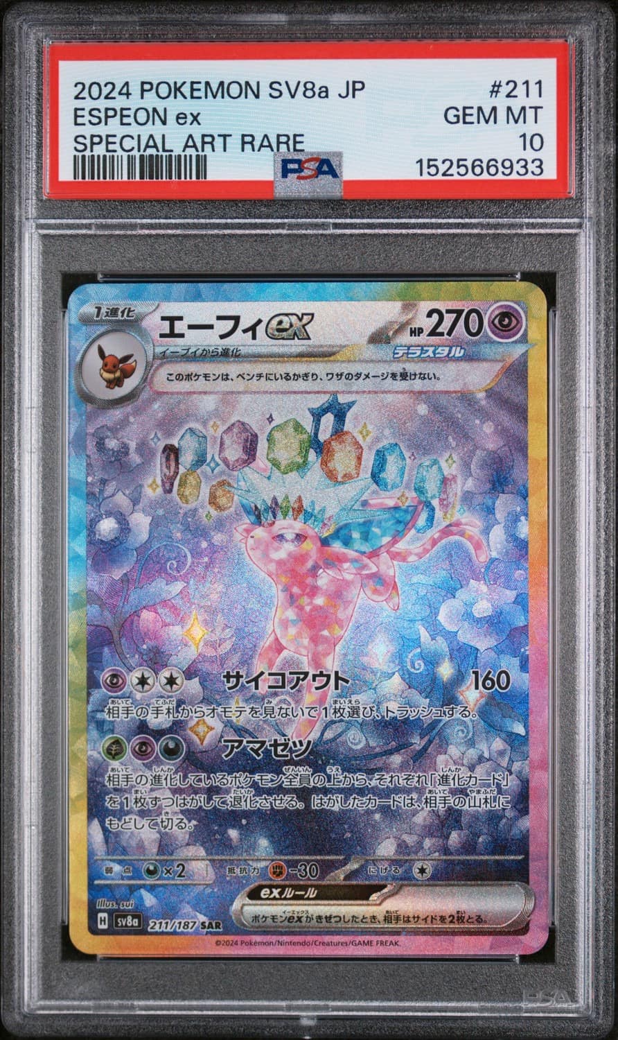Espeon Ex