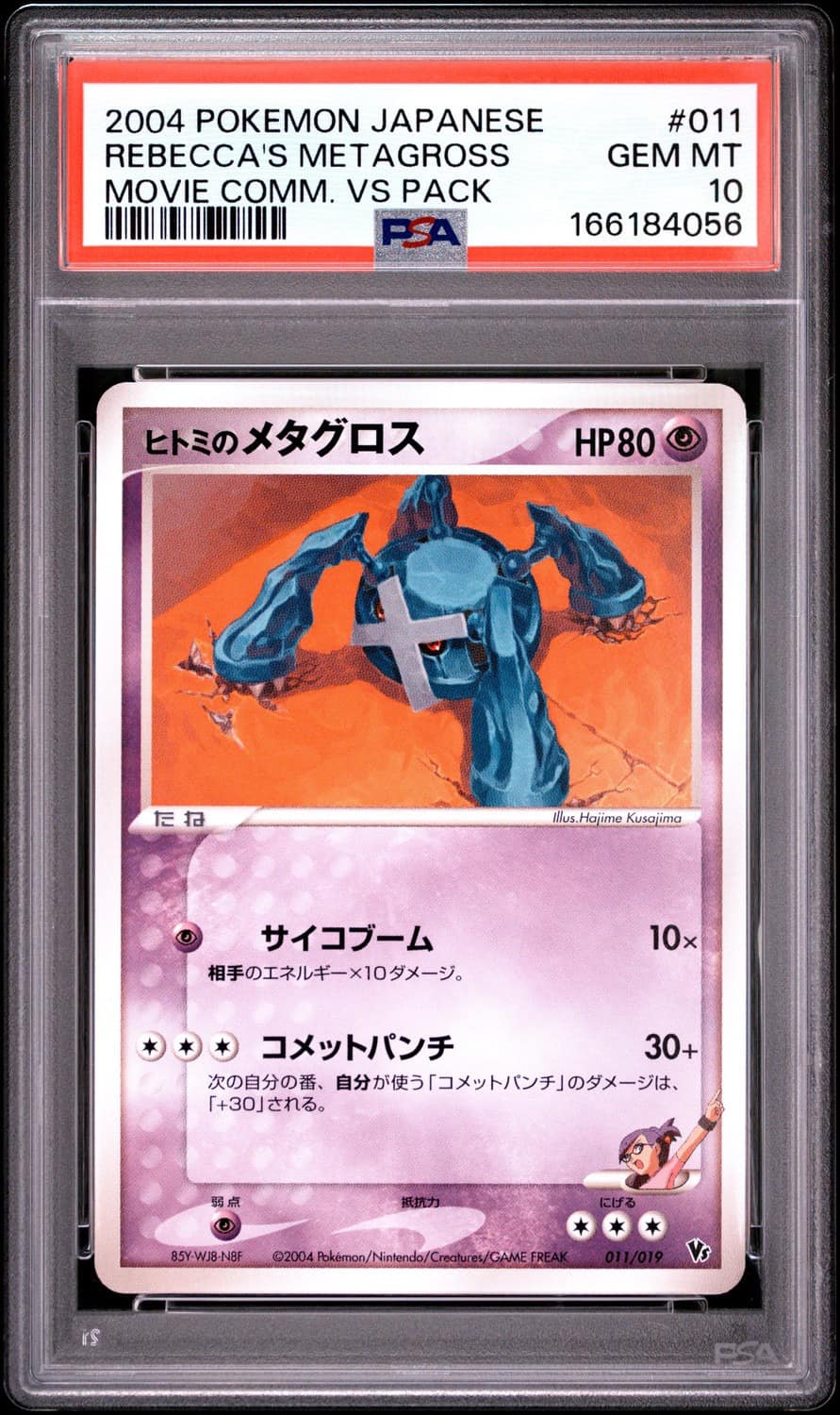 Rebecca'S Metagross