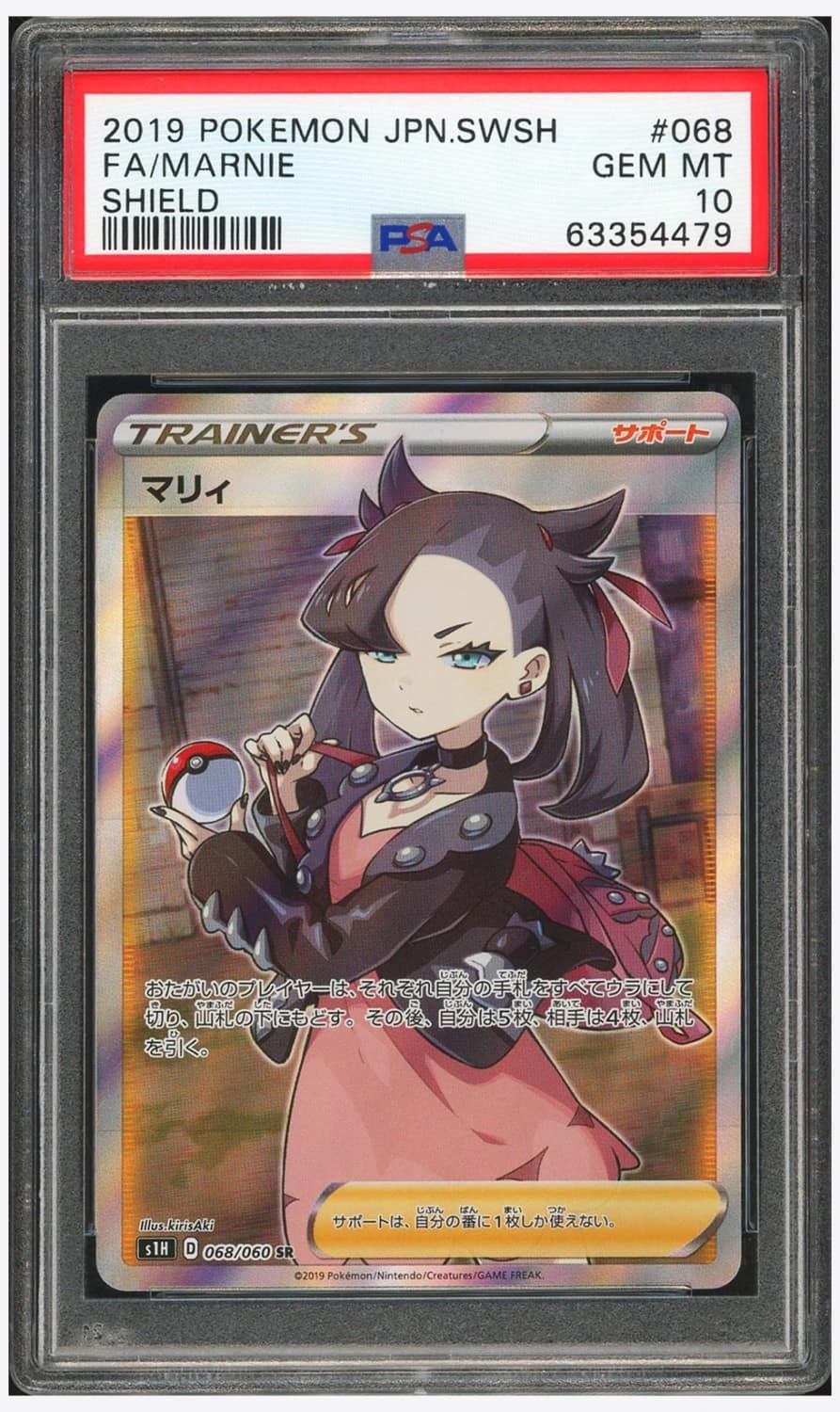 Marnie