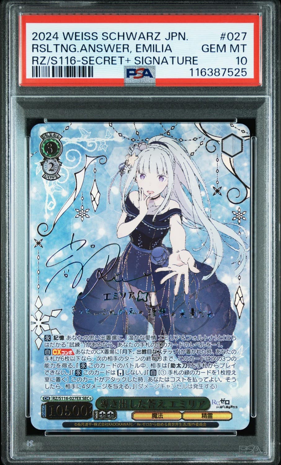 Rsltng.answer, Emilia