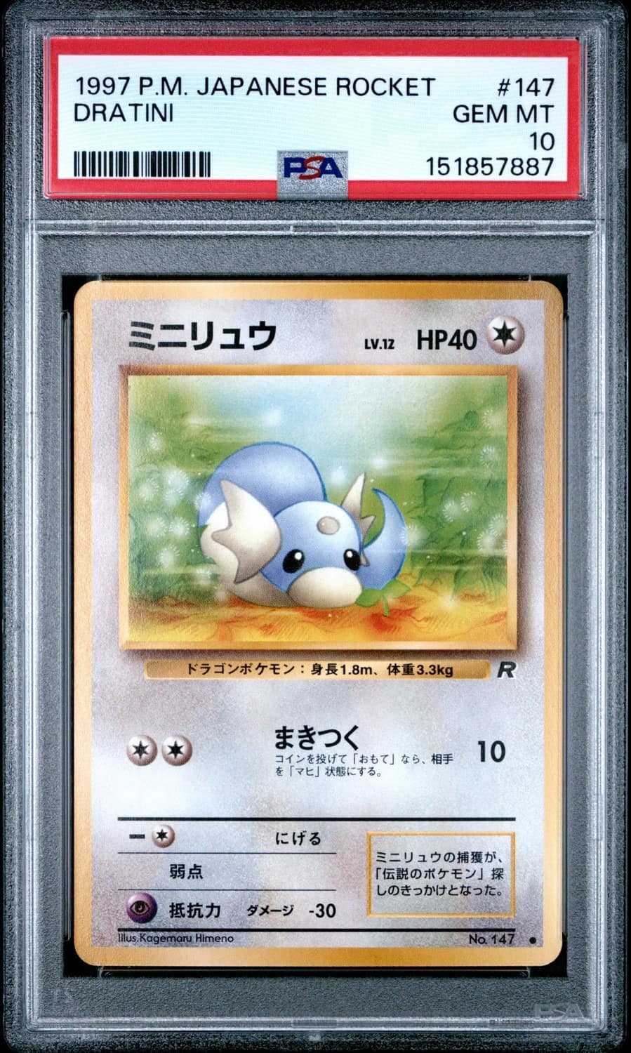 Dratini