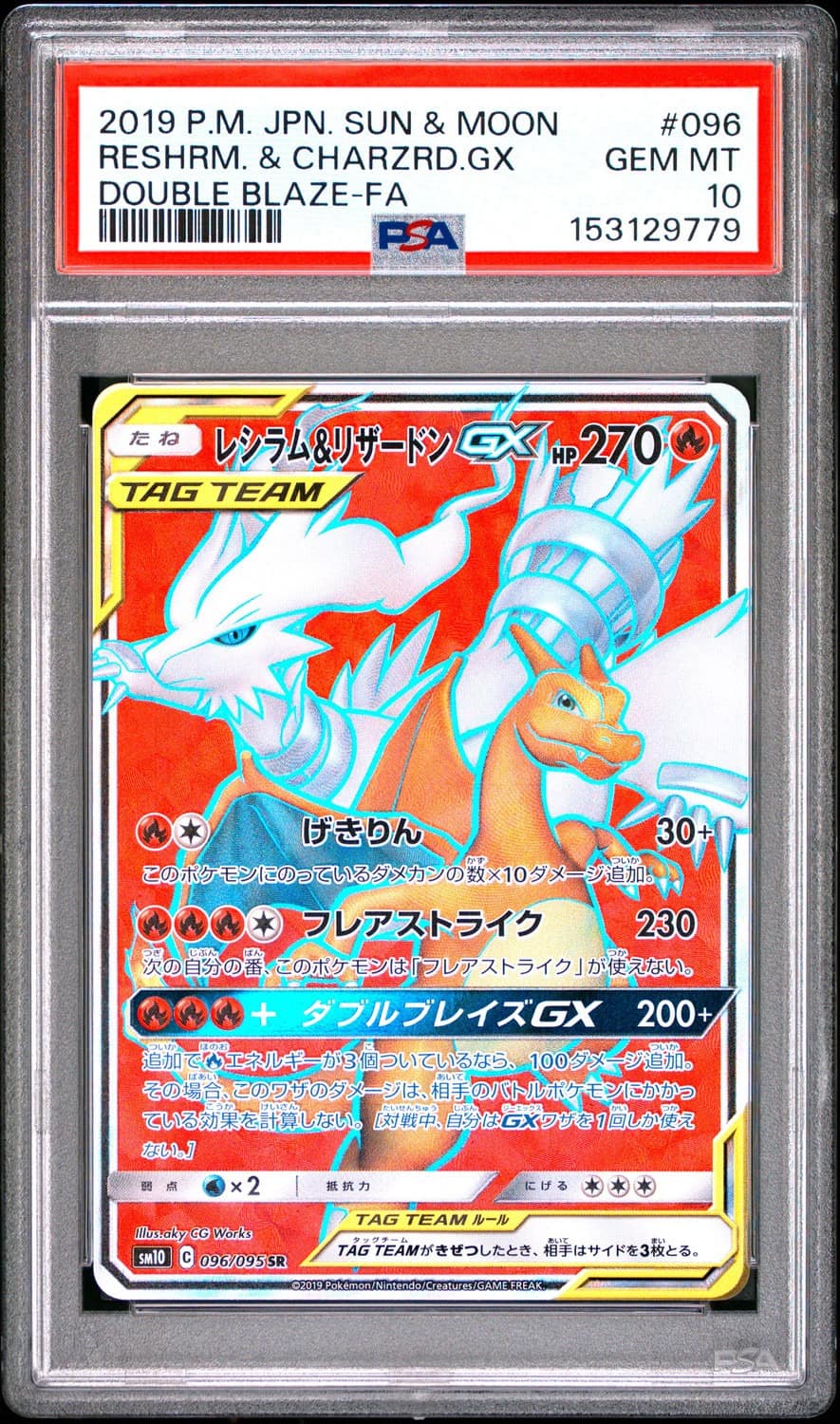 Reshiram & Charizard Gx