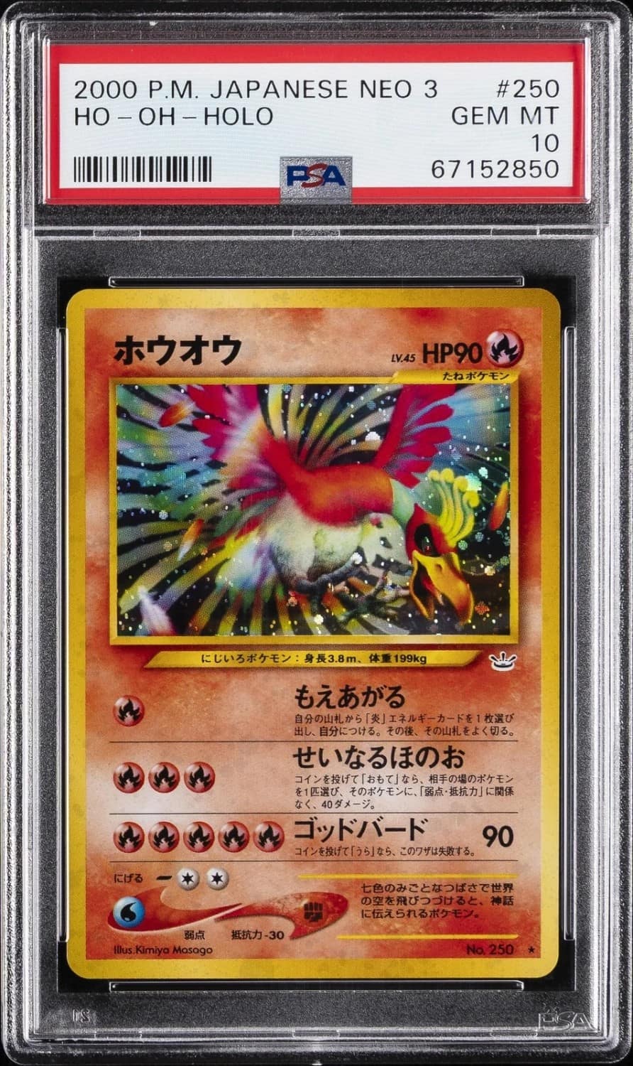 Ho-Oh