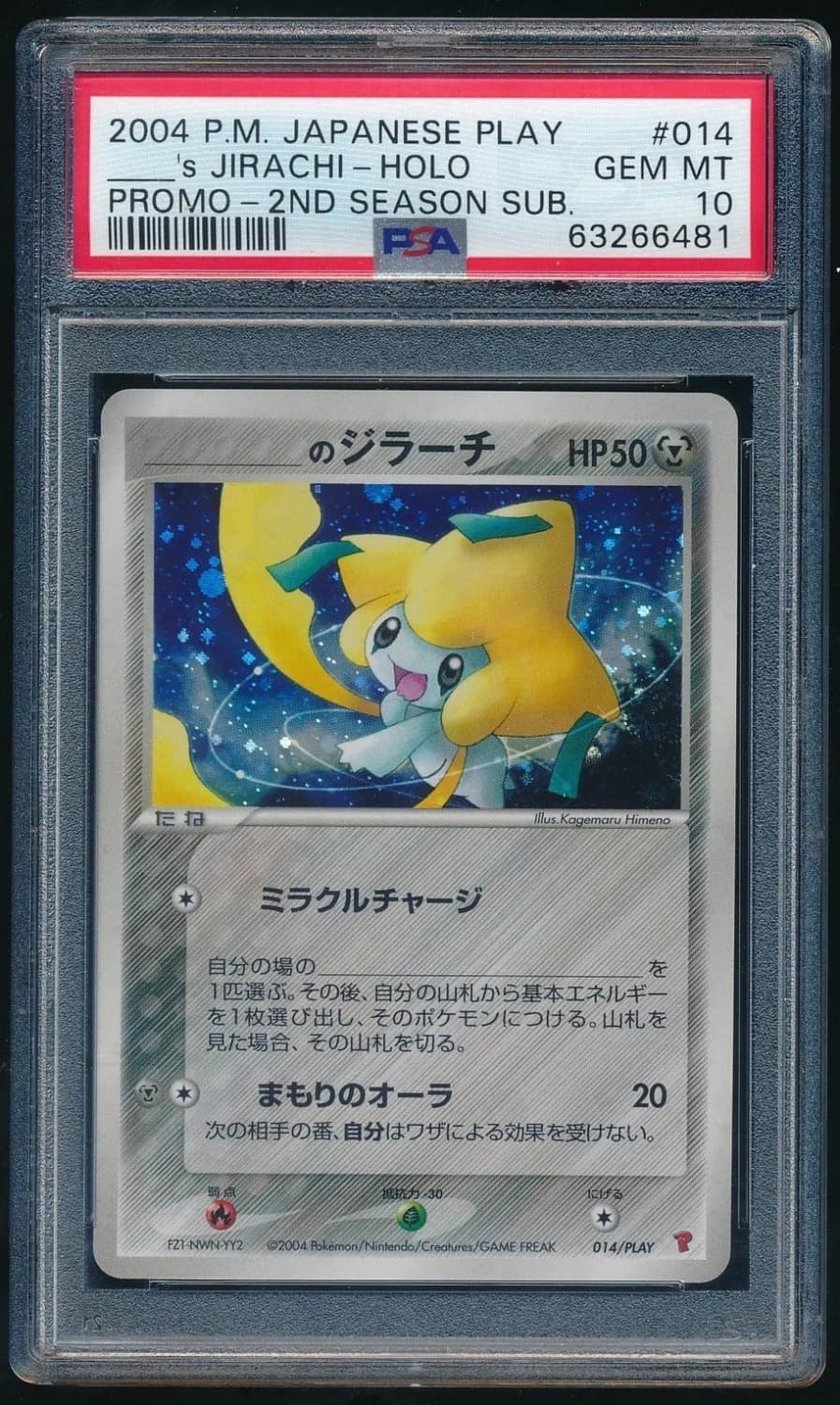 _____'S Jirachi-Holo