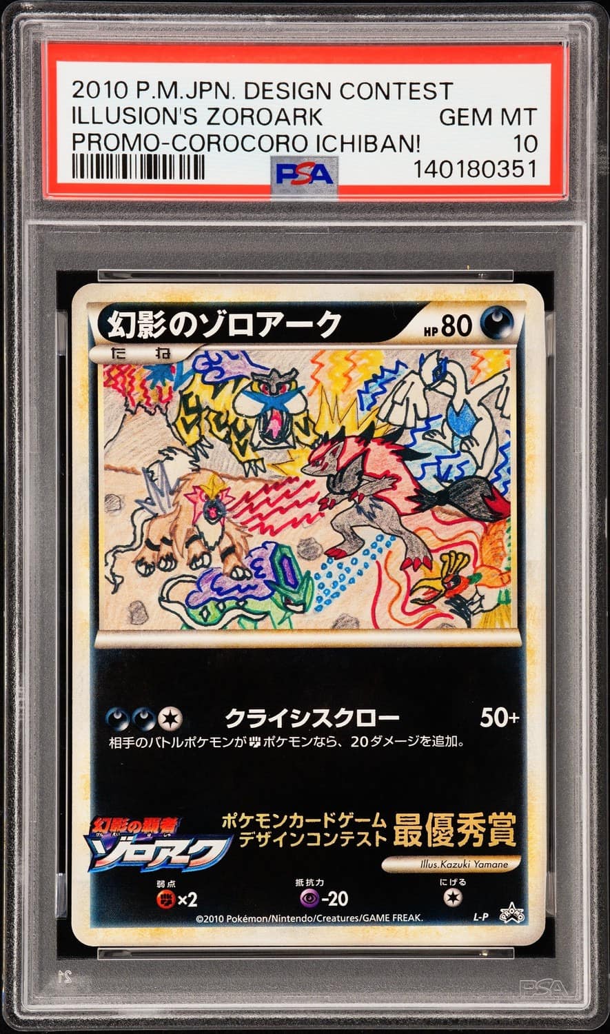 Illusion'S Zoroark