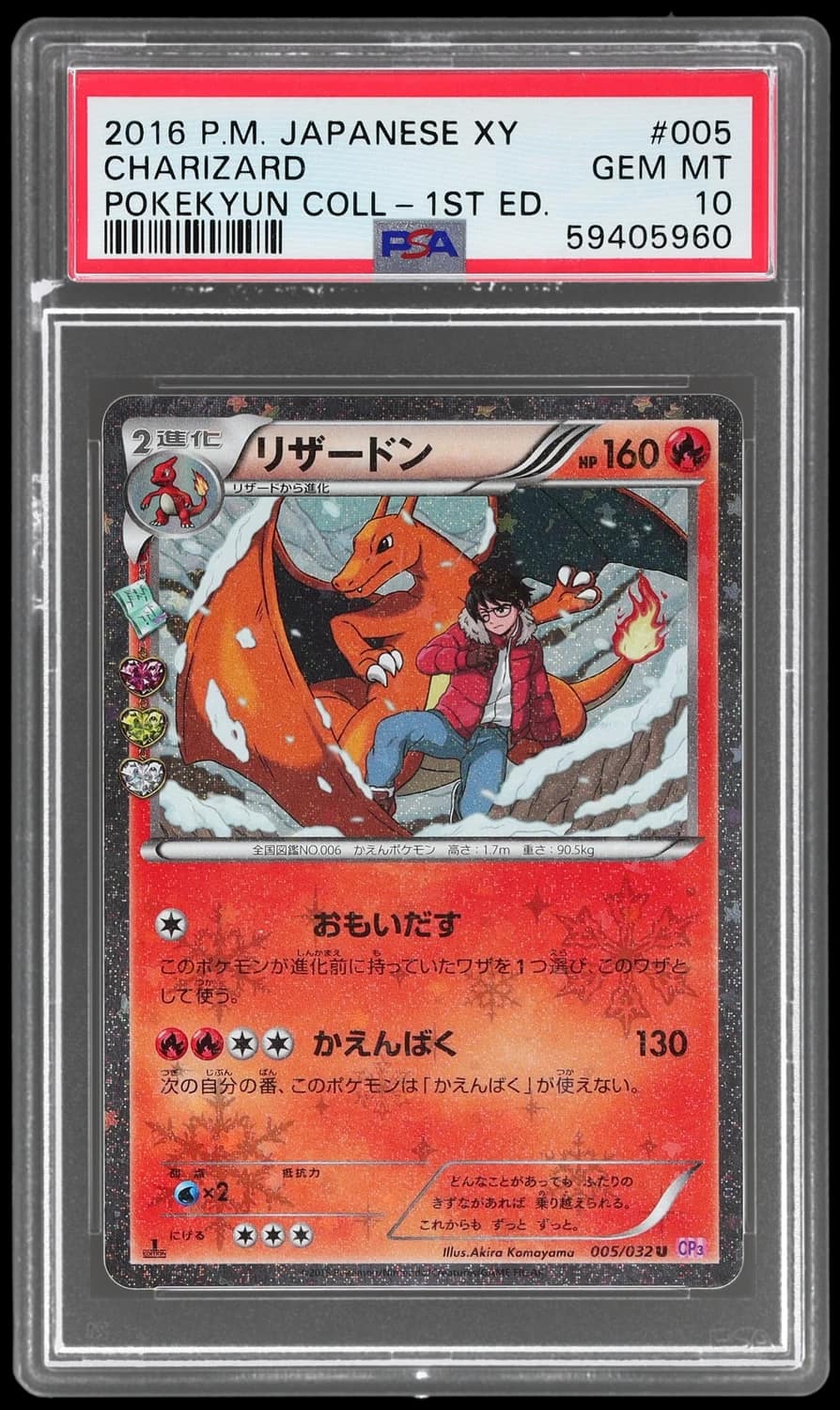 Charizard