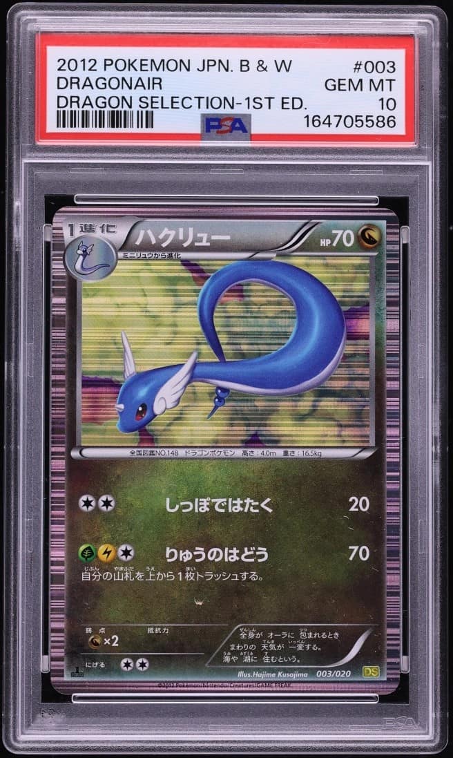 Dragonair