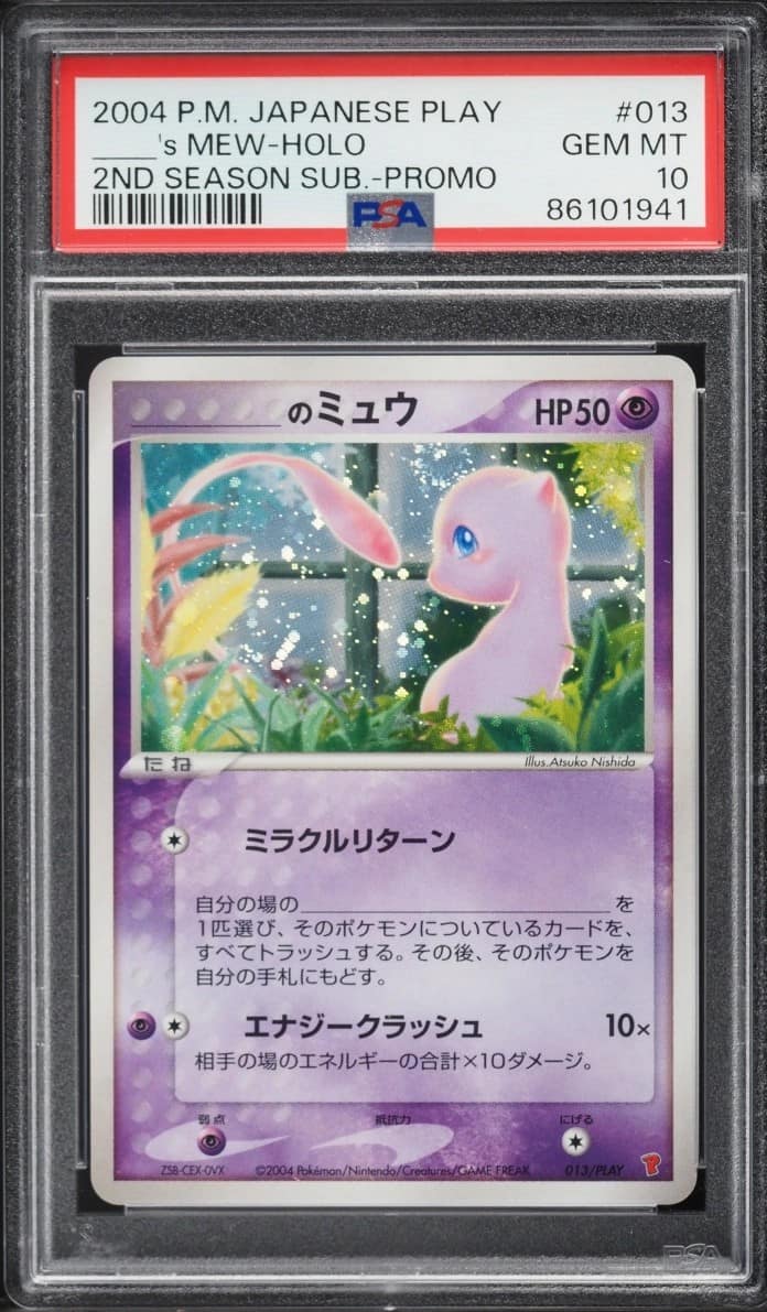 _____'S Mew-Holo