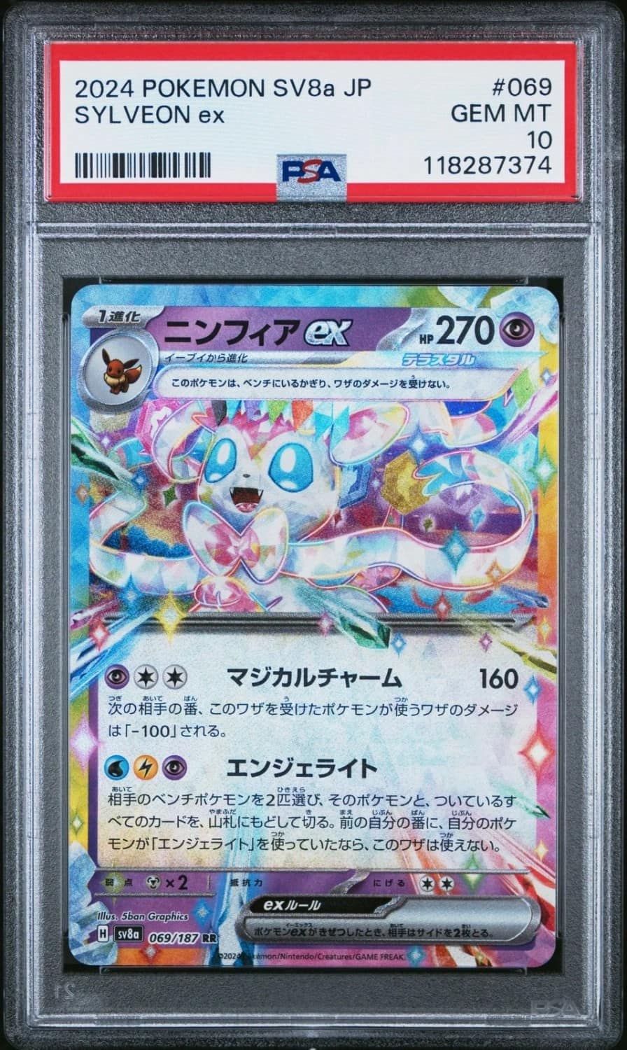 Sylveon Ex