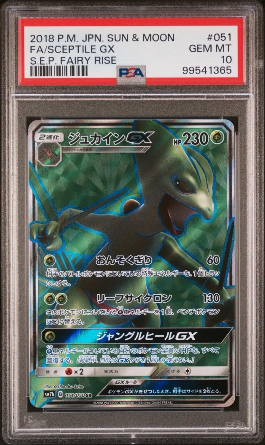 Sceptile Gx