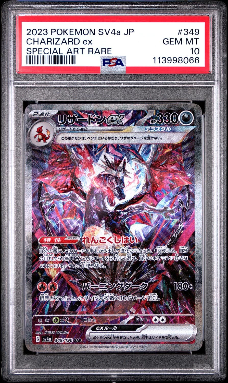 Charizard Ex