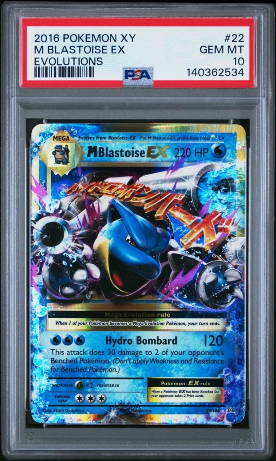 M Blastoise Ex