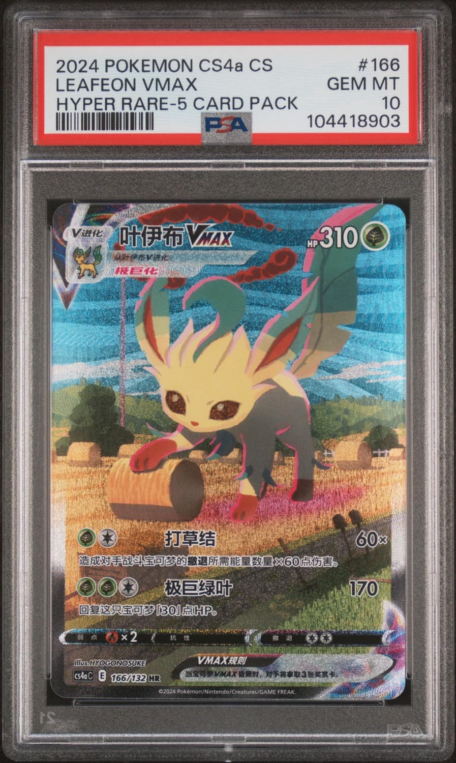 Leafeon Vmax