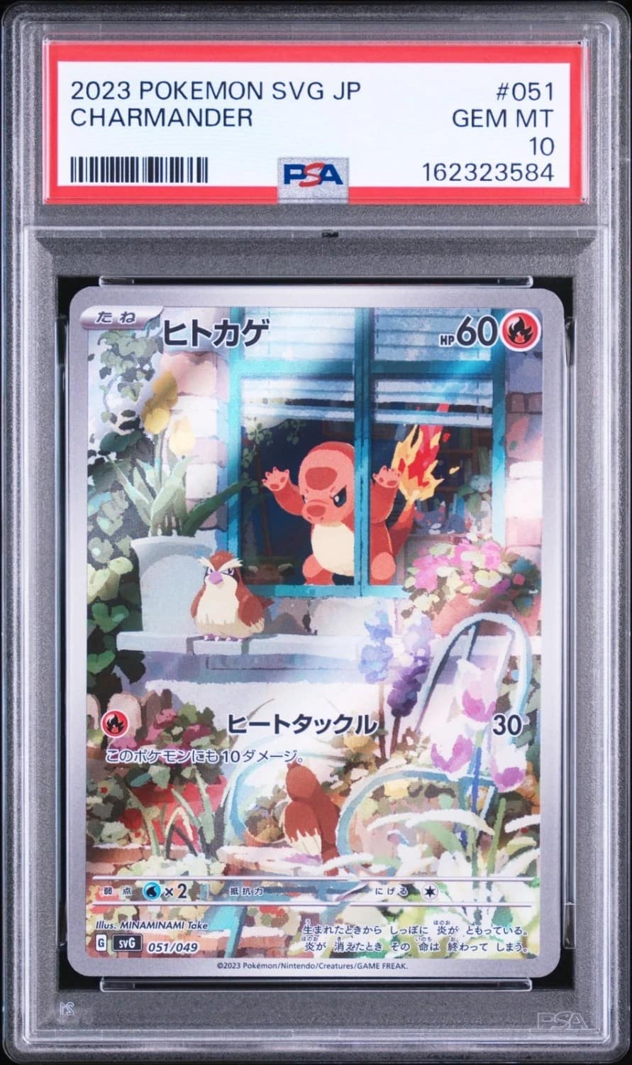 Charmander