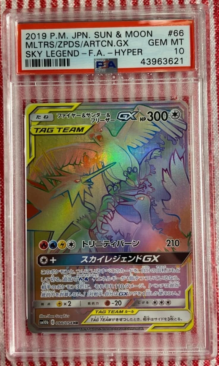 Moltres & Zapdos & Articuno Gx