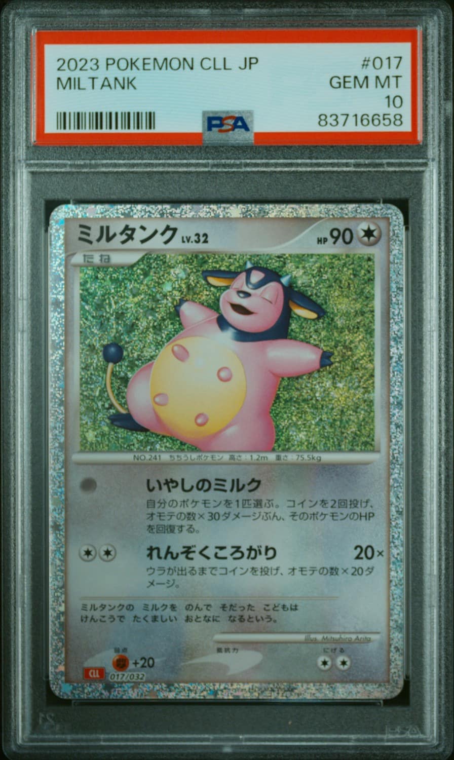 Miltank