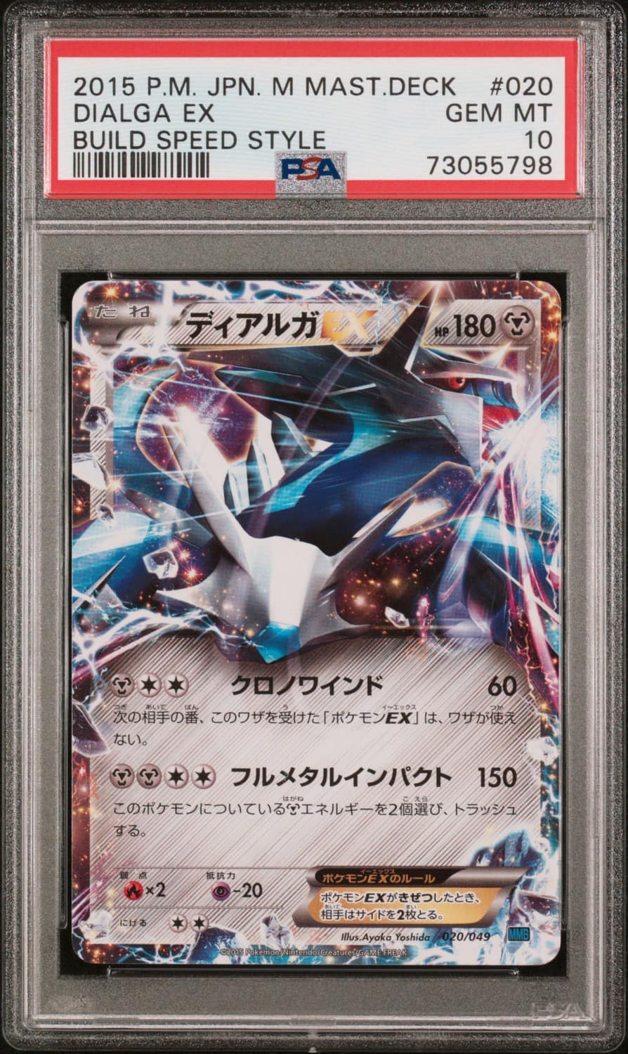 Dialga Ex