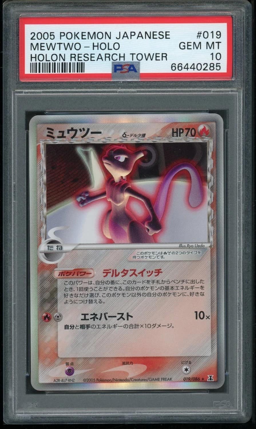 Mewtwo