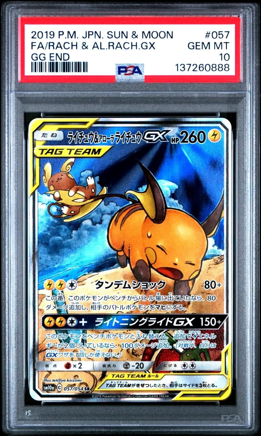 Raichu & Alolan Raichu Gx