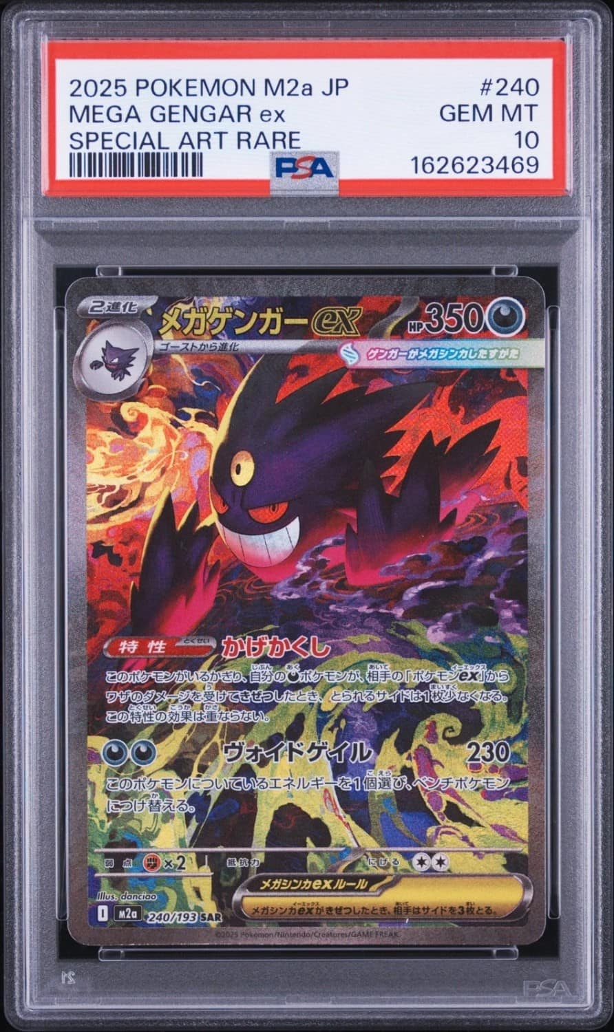 Mega Gengar Ex