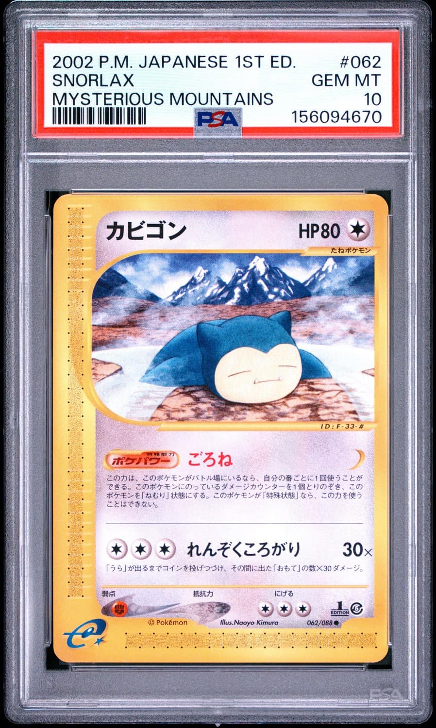 Snorlax