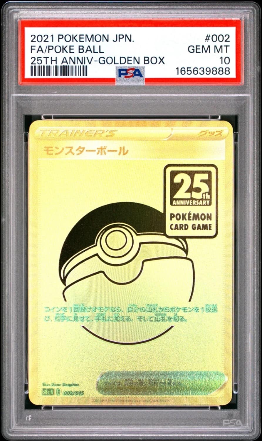 Poke Ball