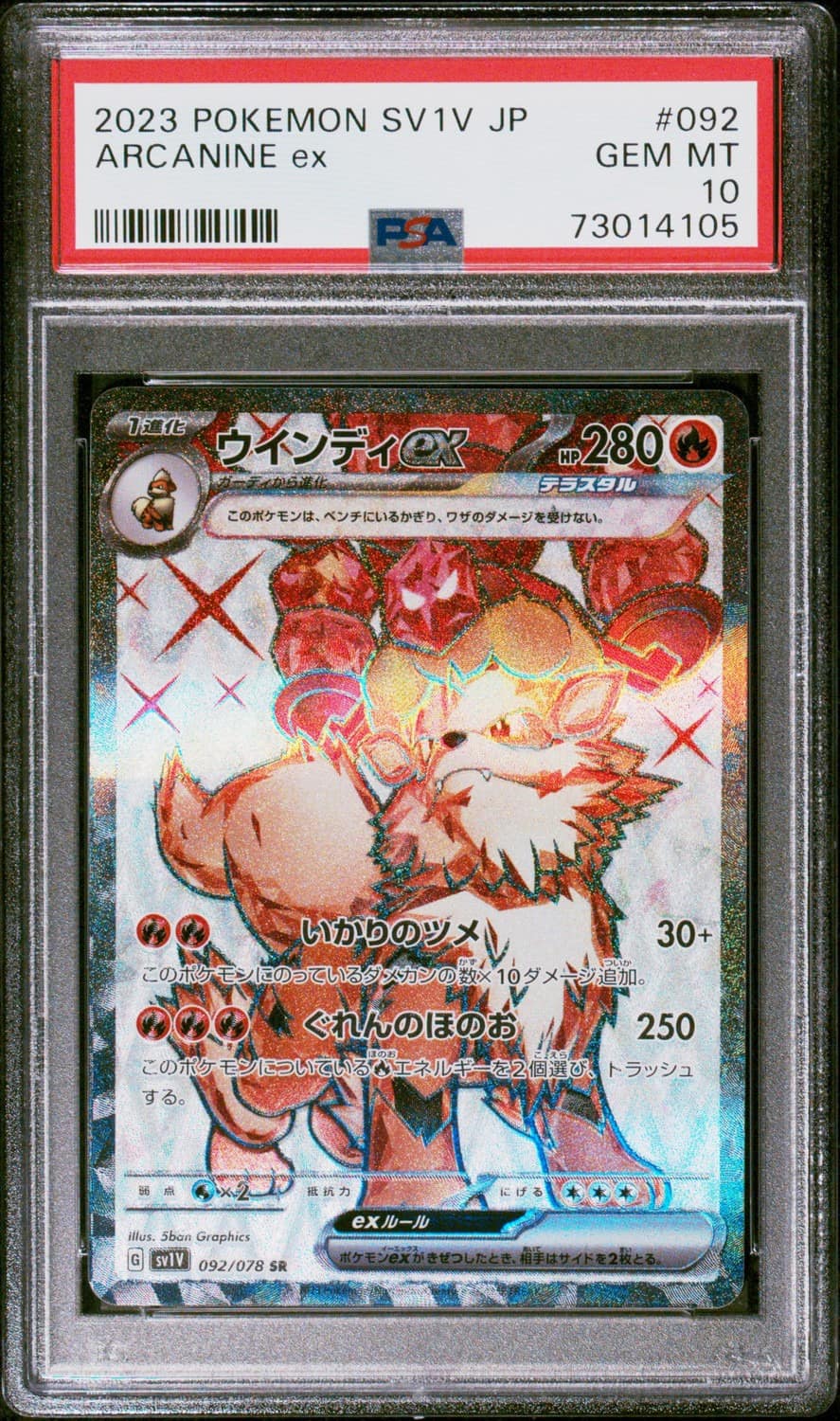 Arcanine Ex