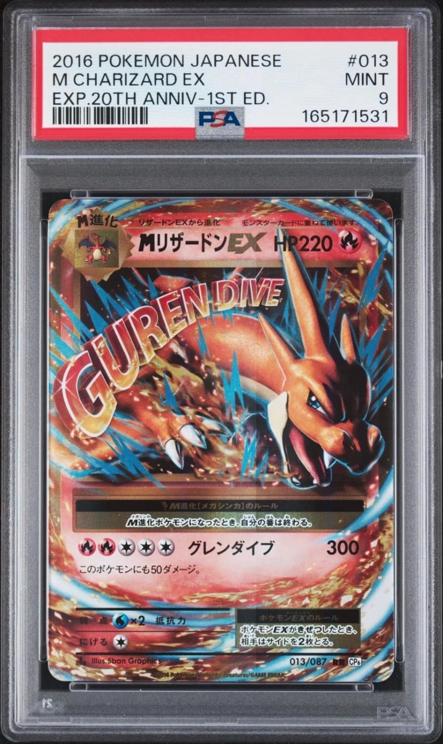 M Charizard Ex