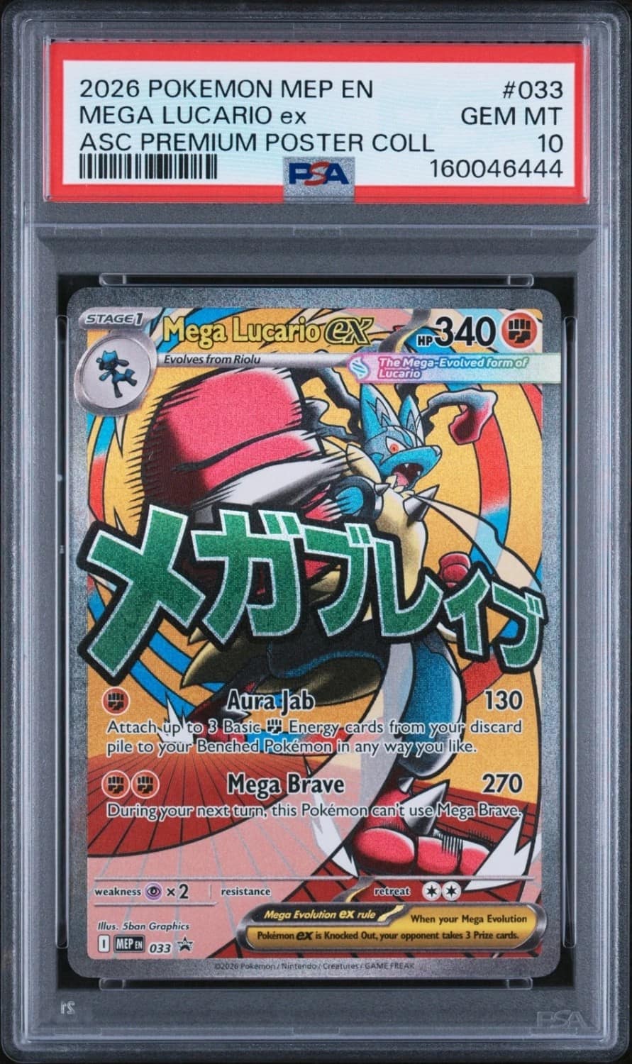 Mega Lucario Ex