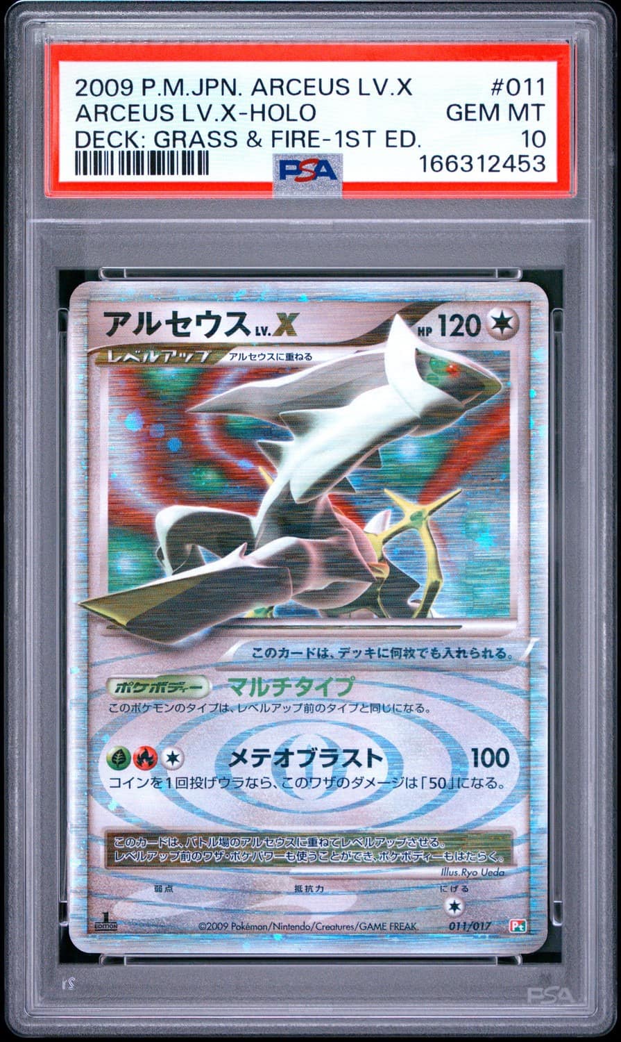 Arceus Lv.x