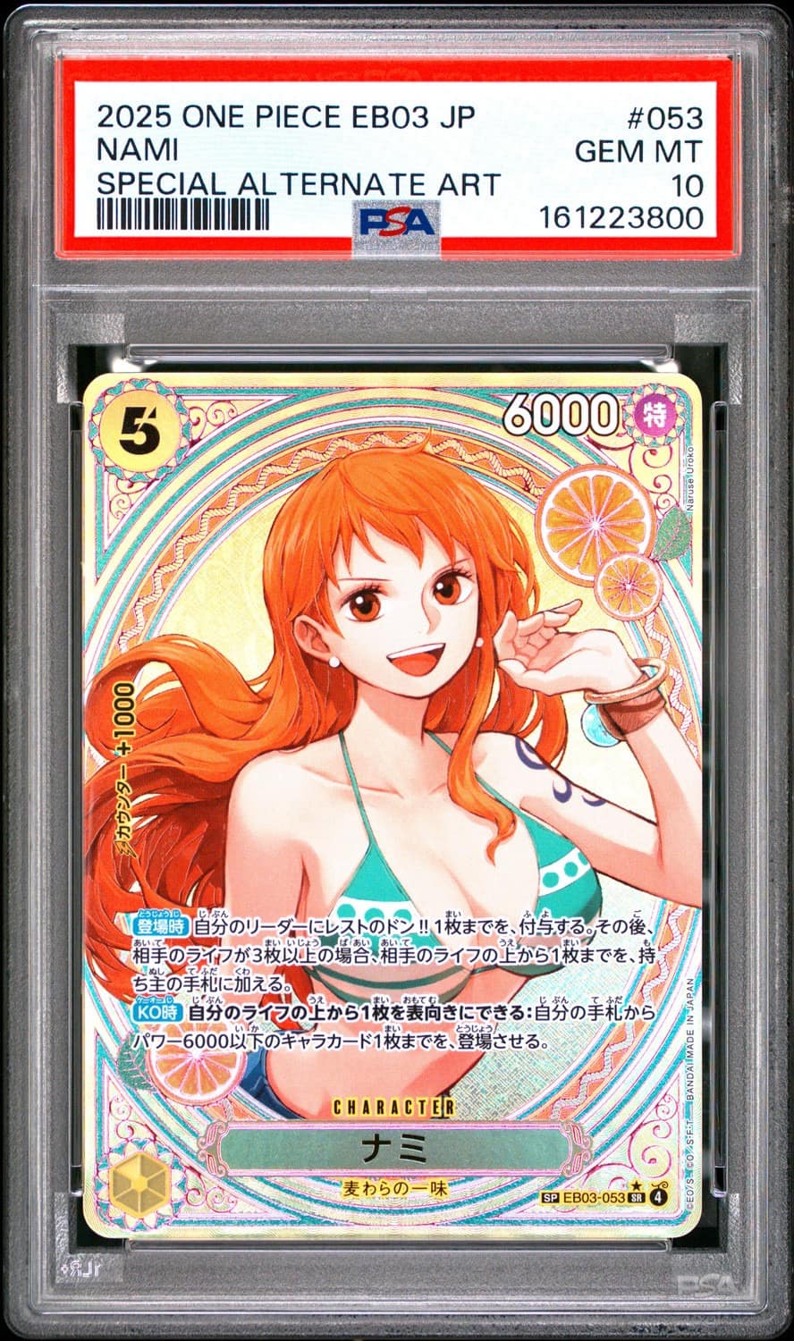 Nami