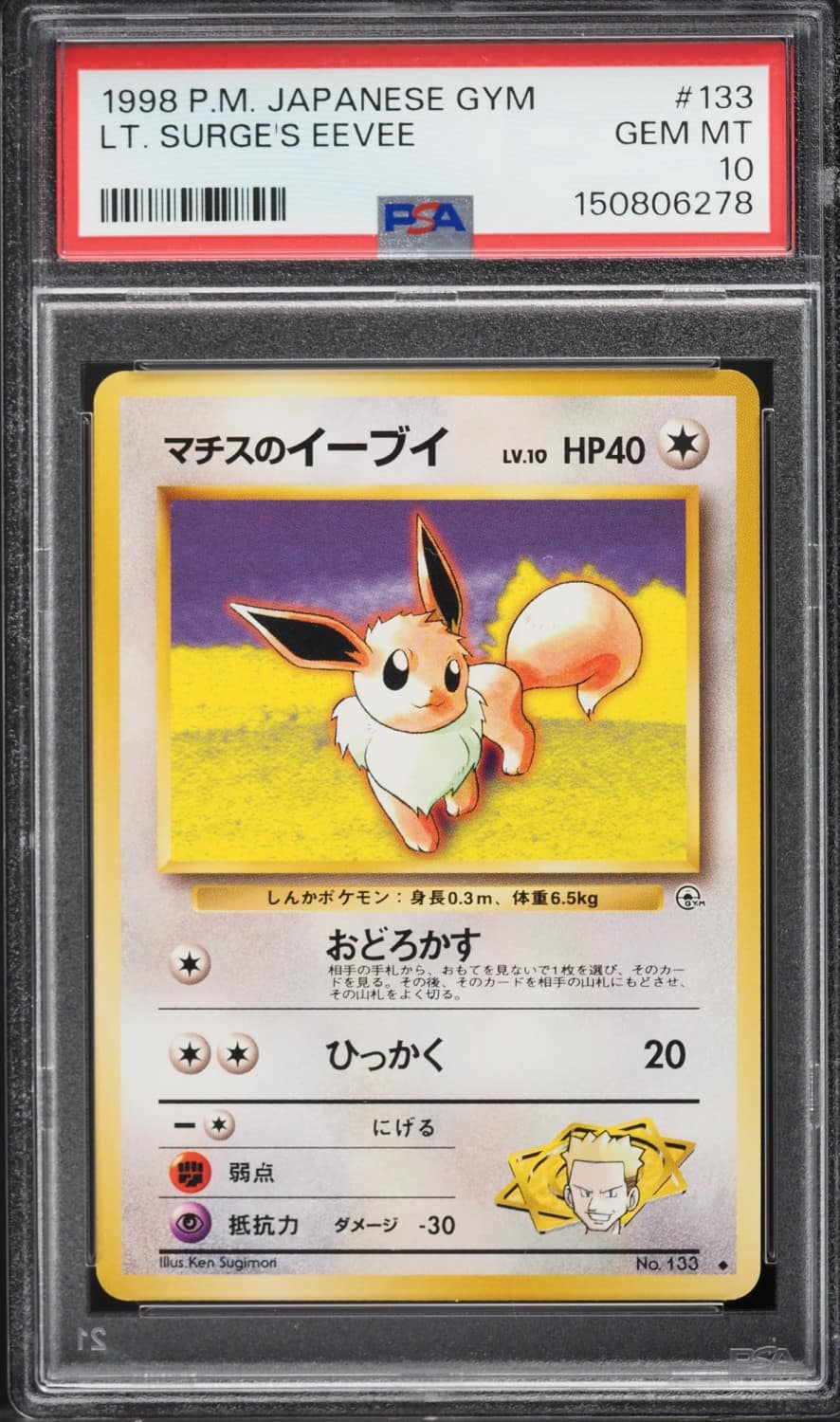 Lt. Surge'S Eevee
