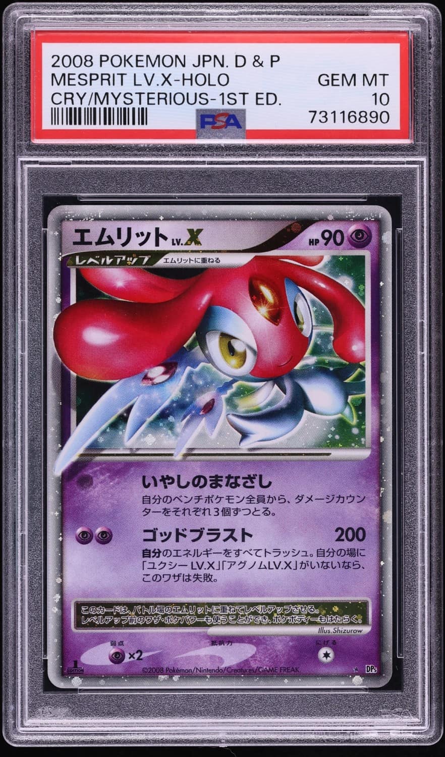 Mesprit Lv.x
