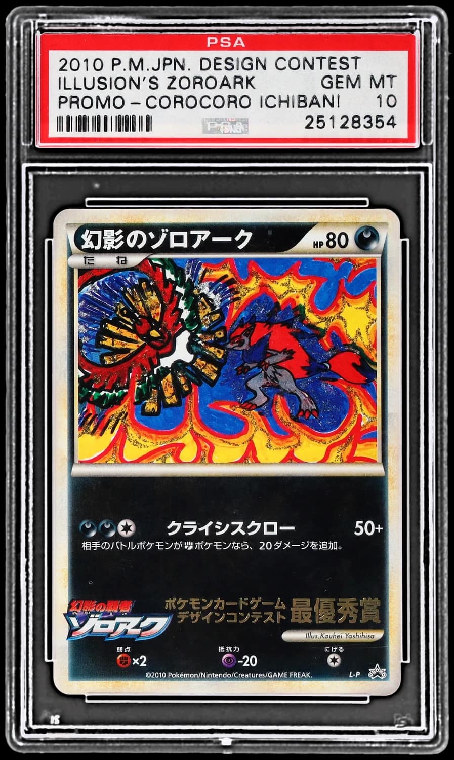 Illusion'S Zoroark