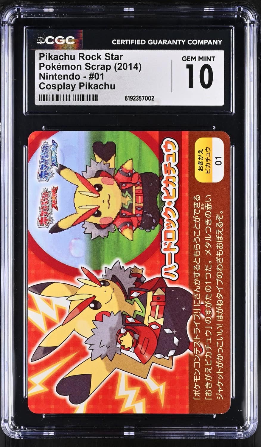 Pikachu Rock Star