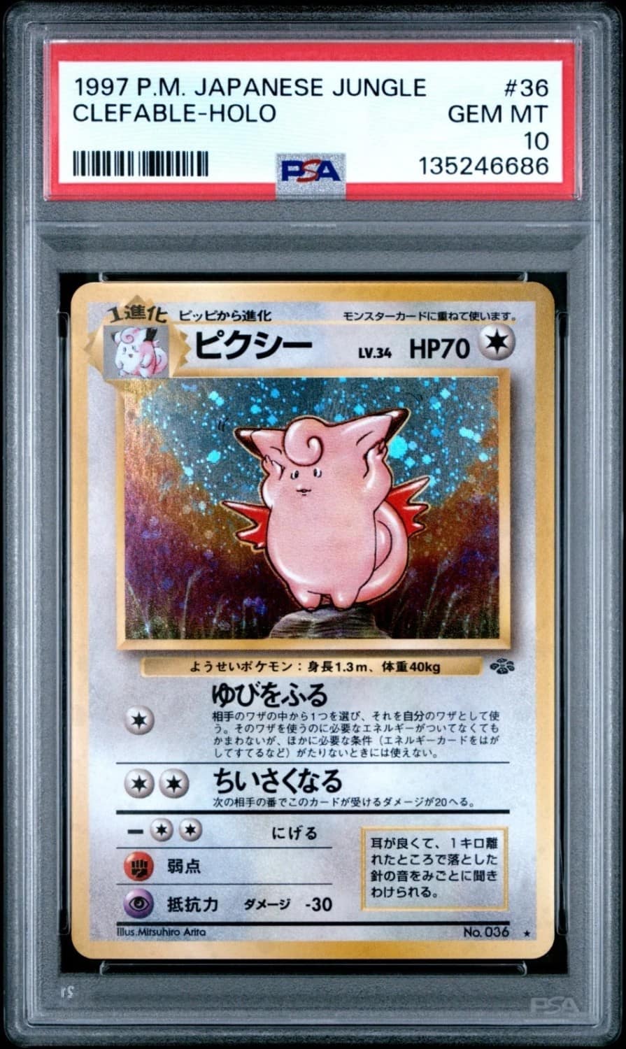 Clefable