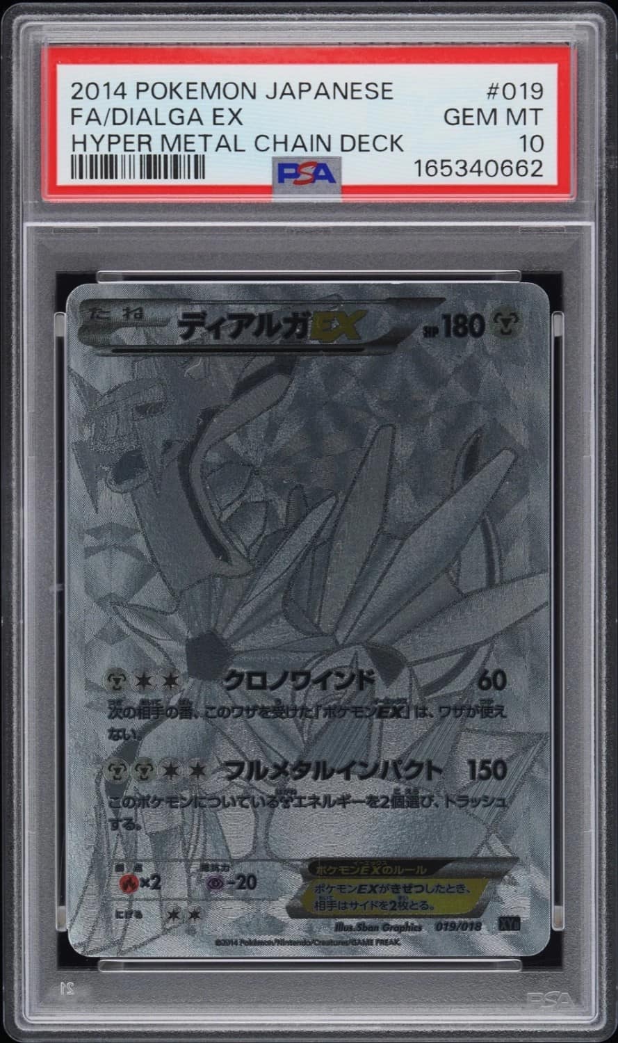 Dialga Ex