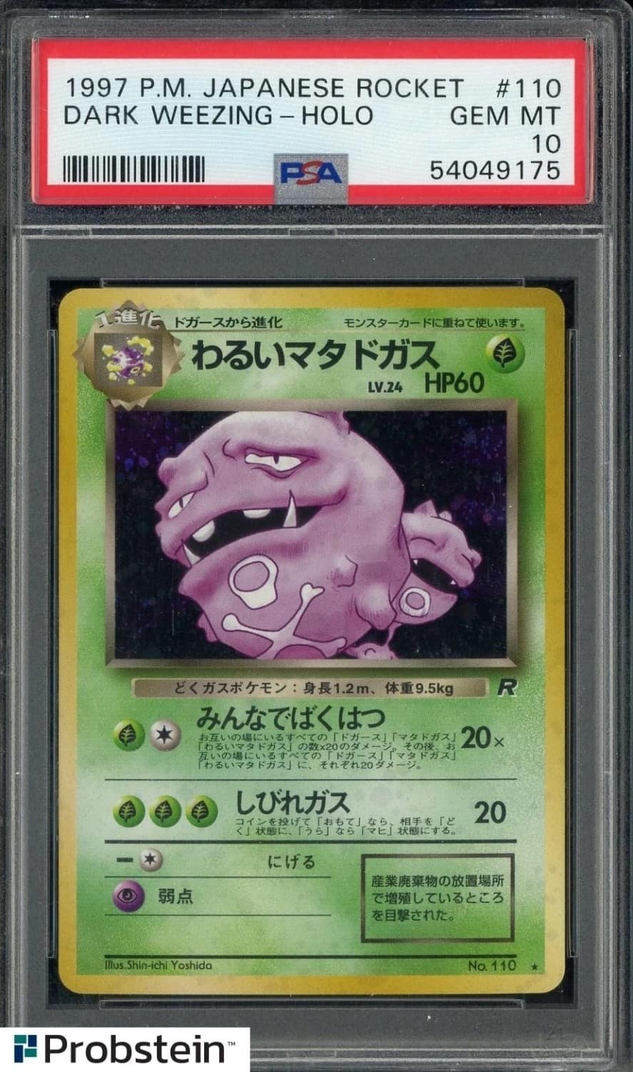 Dark Weezing