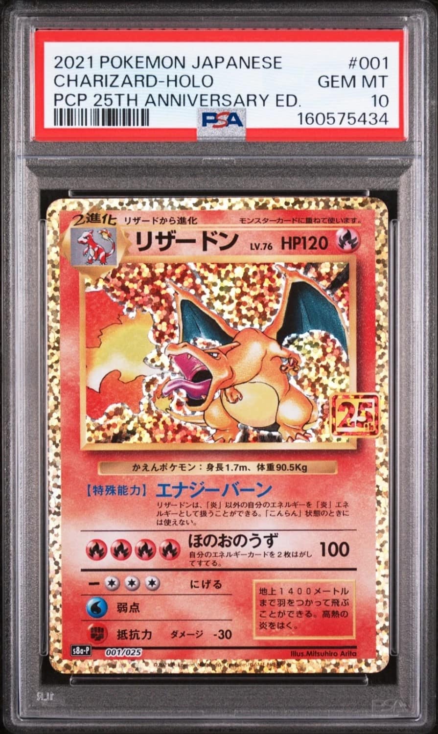 Charizard