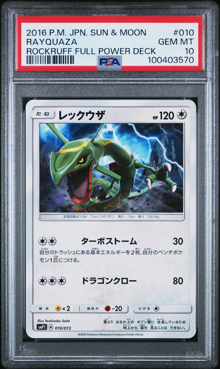 Rayquaza