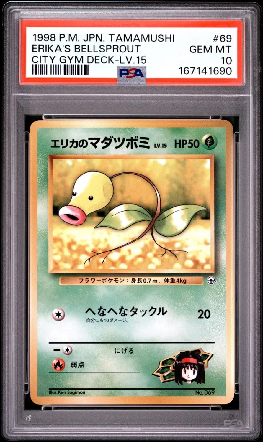 Erika'S Bellsprout