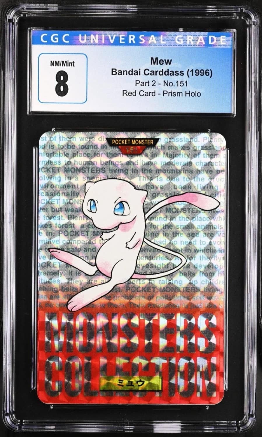 Mew